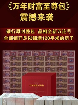 萬(wàn)年財(cái)富包5角1角全新未流通