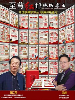 红邮票王323枚红色藏品评级收藏