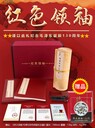 紀念毛誕辰130周年主題藏品《紅色》珍藏套裝