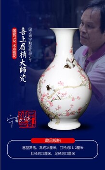 寧勤征純手繪熒光國瓷粉彩雙絕