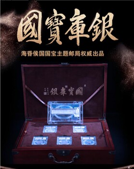國寶庫銀?；韬顕鴩鴮氈黝}郵局出品