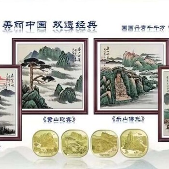 莊彥江《美麗中國雙遺經(jīng)典》主題國畫珍品