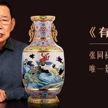張同祿《有鳳來儀》祥和尊張同祿大師巨作