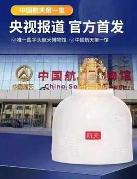 中國(guó)航天力作典藏紀(jì)念《圓夢(mèng)九天·望天龍璽》