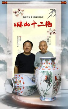 王錫良、王采父子聯合創作《珠山十二絕》六方尊瓷瓶
