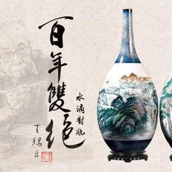 中國工藝美術(shù)大師王錫良創(chuàng)作設(shè)計(jì)《雙絕》水滴對瓶
