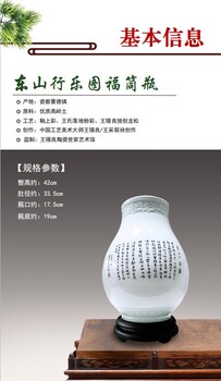 東山行樂圖福筒瓶│瓷壇王錫良王采聯(lián)袂創(chuàng)作