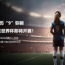 榮耀時刻·FIFA2023澳大利亞、新西蘭女足紀念銀