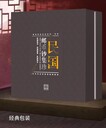 民國郵幣鈔集珍枚枚文物，張張。