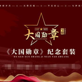 幻彩工藝加冕《大國》紀念套裝（100克銀）