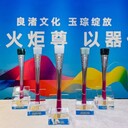 亞運(yùn)會(huì)特許商品“薪火火炬尊”玉琮