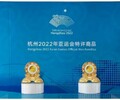 東方盛典·亞運金鑲玉璧杭州亞運會金鑲玉銅雕特許商品