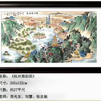 杭州雅韻圖房光友、劉慧、張志敏聯(lián)手創(chuàng)作