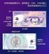 2023中国·杭州纪念银钞
