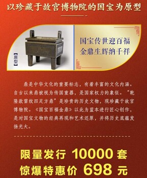 匠心工藝、復(fù)原!《國寶百福金鼎》擺件