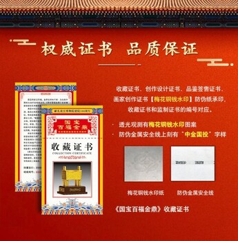 匠心工藝、復(fù)原!《國寶百福金鼎》擺件