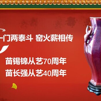 鈞瓷國禮財通四?！度蜷_泰尊》