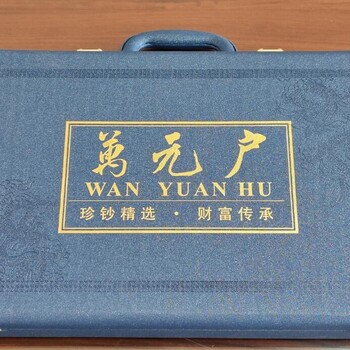 世界貨幣《萬元戶》珍品錢幣紀(jì)念冊