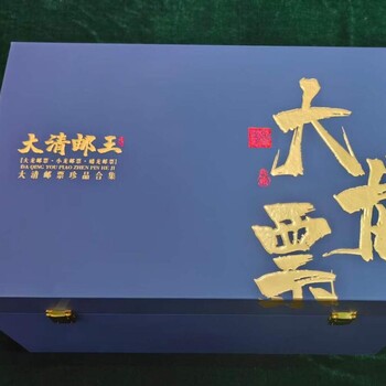 評級版《大清郵王》大清郵票珍品合集