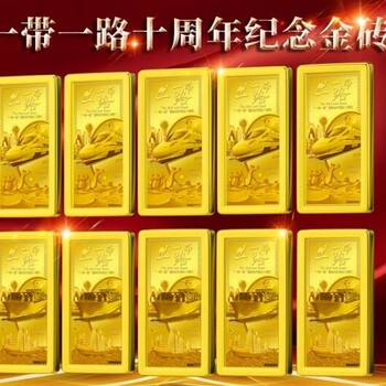 國際合作倡議十周年紀念金條