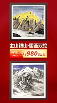 王亞校金山銀山國(guó)畫雙絕