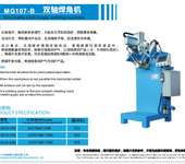自动焊接设备机电五金焊接机钢板焊接机不锈钢水槽焊角机