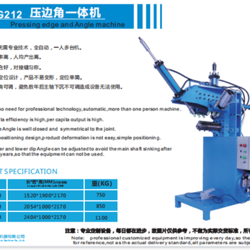台上盆生产线台上盆压边角一体机