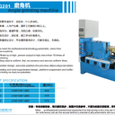 廚衛(wèi)五金打磨機(jī)焊縫打磨機(jī)解凍池打磨機(jī)