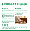 成都确有专长培训报名考试_西楠产康职业技能培训学校