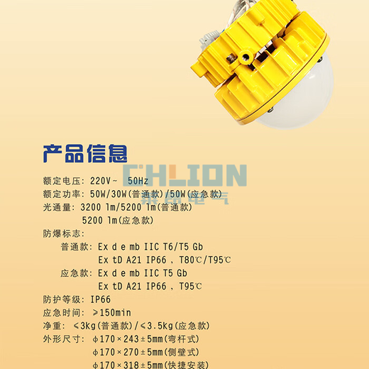 LED防爆平臺燈/微波調(diào)光BPC8767-50W