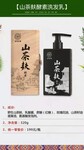 山茶麸酵素洗发乳怎么拿代理？代理价格是多少？