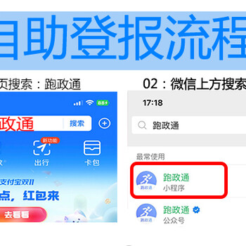 北京社會報遺失聲明流程（登報辦理）