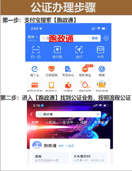 无犯罪记录公证书能用多长时间?