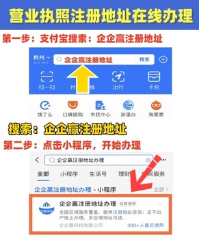 注冊公司無地址怎么辦，解決辦法來了
