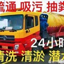 蘭州清理化糞池服務公司