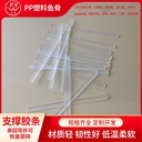 束身衣支撐PP魚骨塑料膠條抹胸內(nèi)衣PP膠骨