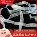 浩意輔料供應(yīng)TPUTAPE彈力帶TPU透明肩帶