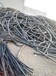 运城废旧的电缆怎么回收