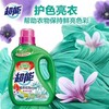 陕西省超能洗衣液馨香依兰公司集团采购货源批发