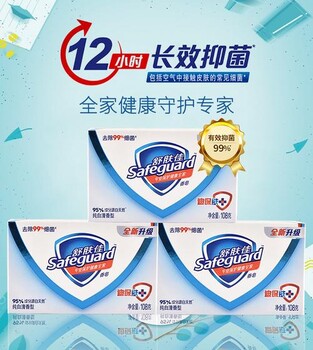 舒膚佳香皂采購批發(fā)價格