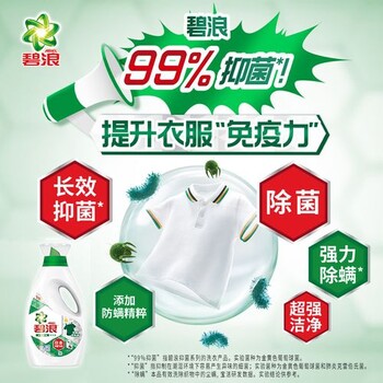 碧浪洗衣液零基礎(chǔ)代理培訓(xùn)方法