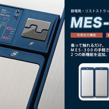 日本midori綠安全靜電檢測儀MES-400MES-300大量銷售