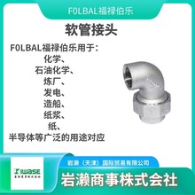 FLOBAL富禄伯乐/快速接头/压接钳/数显卡尺/ 真空发生器