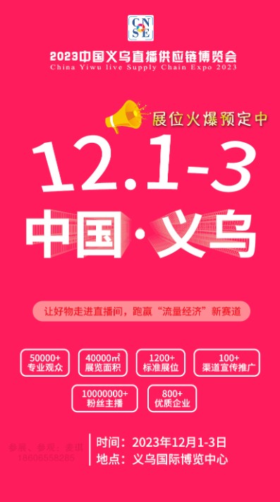 展位預(yù)定有聯(lián)系方式.jpg