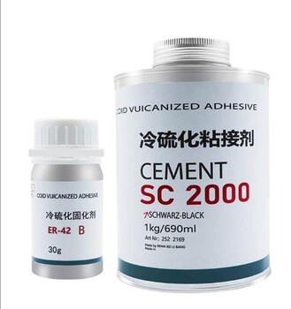 SC2000冷硫化粘接剂乐雕SC2000灰色原料