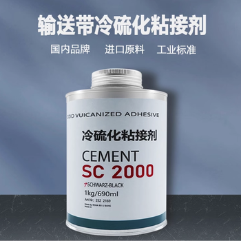 SC2000冷硫化粘接剂灰色粘稠液乐雕SC2000LOCARVESC2000