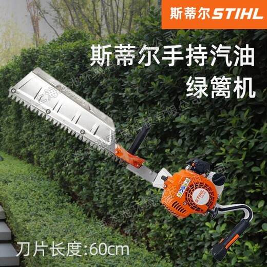 STIHL綠籬機(jī)斯蒂爾HS52手持式茶園剪枝機(jī)單刃修枝剪