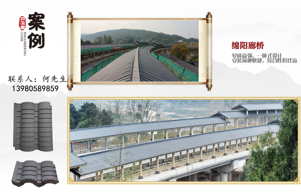 深灰主瓦_副本.jpg