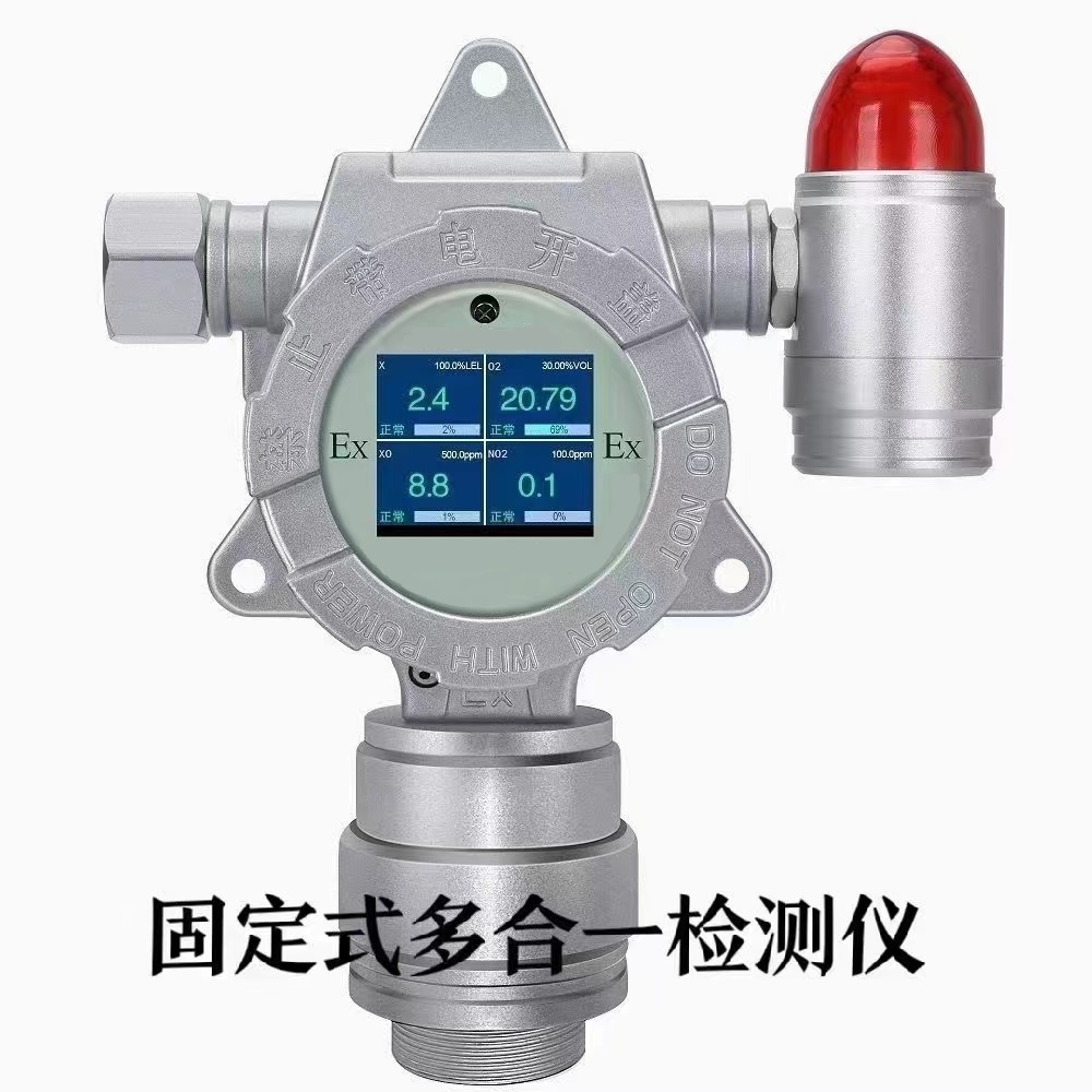 固定式四合一气体检测仪.jpg