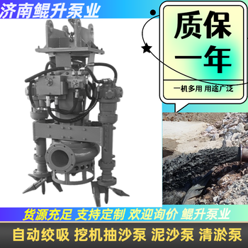 大流量挖機抽沙泵,清淤工程挖機絞吸泥沙泵,新式液壓絞吸泵